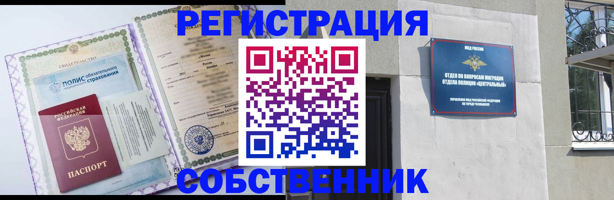 прописка ребенка в Ступино