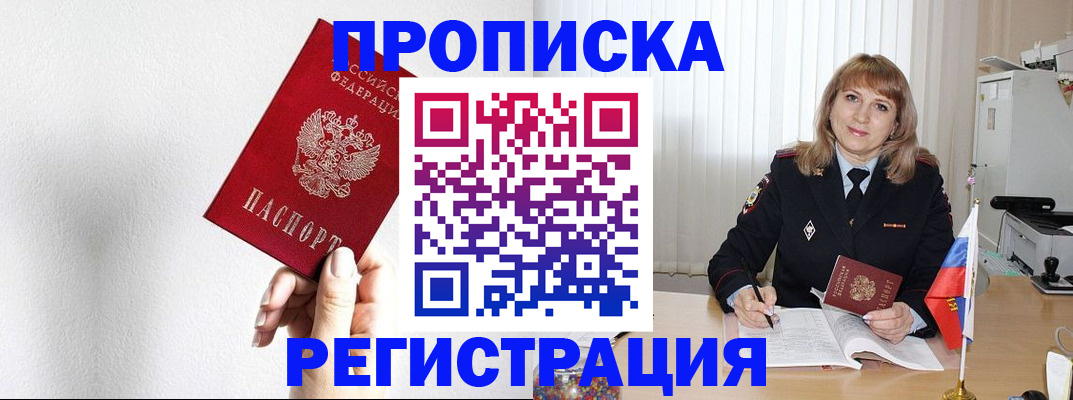 временная регистрация надежно в Ступино