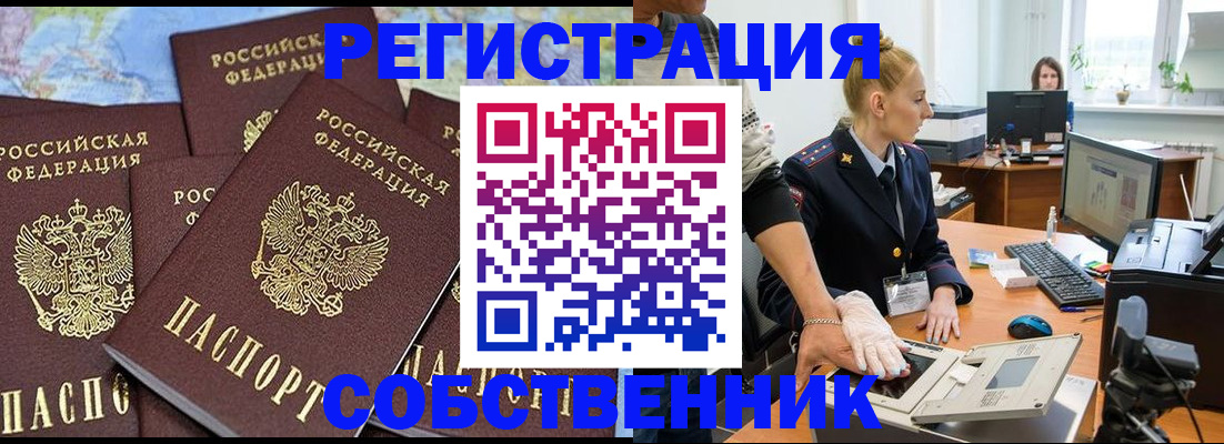 временная регистрация гарантия в Ступино