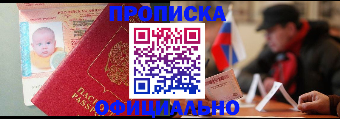 прописка паспорт в Ступино